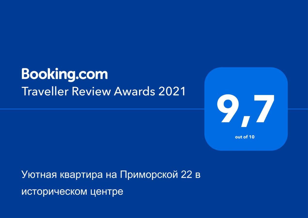 Уютная Квартира На Приморской 22 В Историческом Центре Одесса Экстерьер фото